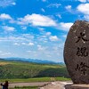 阿蘇