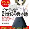 こんな世の中だからこそ、「本当のお金持ち」の話をしよう。