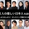 『12人の優しい日本人を読む会』を見た。