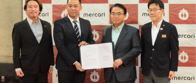 愛知県とメルカリが包括連携協定を締結