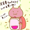 占ってみた20240722