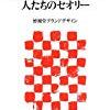 2回以上、起業して成功している人たちのセオリー