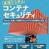2025年3月の読書メーター
