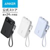 AnkerPowerBankのレビューのまとめ！大きさや重さについて紹介
