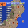 夜だるま地震情報／最大震度4、福島県沖