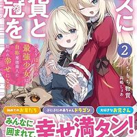 ライトノベルブログのアンテナ