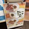 名古屋のウェルビー栄でカレーフェア！サ飯！！！今週のおすすめ定食も美味い！