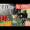 アプローチで絶対やってはいけないこと｜試打・評価・口コミ｜横田真一チャンネル