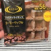 ファミマでライザップ！コーヒーワッフルをを食べてみた！