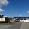 ＪＲ東日本　江釣子駅