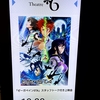 ゼーガペインSTA Blu-ray＆設定集 発売記念 スタッフトーク付き上映会