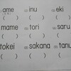 英単語の宿題！？いや、ローマ字