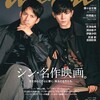 anan 2021年10月20日号（表紙：岡田准一＆山田涼介）