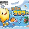 #842 『ゆうしゃロブ』（岩本守弘／伝説のスタフィー2／GBA）