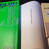 全ツツイスト必読。「自伝」（筒井康隆）が「文學界」で連載開始！！