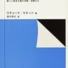 【本】『不安な経済／漂流する個人』を読みました