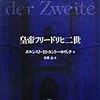 『皇帝フリードリヒ二世』（Ｅ.Ｈ.カントーロヴィチ）〜双魚書房通信⑧〜