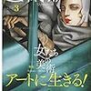 会田誠が問題ではない