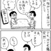 最初の出会いは