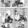 6.ゼロからのバイク講座