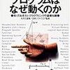 矢沢久雄『プログラムはなぜ動くのか』日経BP社、2001年10月