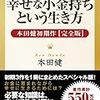 2017年4月のKindle月替わりセールで気になった本