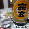 宗玄酒造「宗玄 剣山」