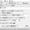 HAMLOGでJTLinker代わり