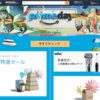 Amazon PrimeDay 2016で気になった商品を書いてみるよ