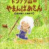 長男君　やっと面白い本に出合えた