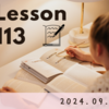 【ラジオ英会話】L113◆動詞句修飾7　to不定詞で説明（結果）