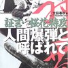 軍事技術者の戦争心理―海軍特別攻撃機「桜花」の事例―