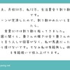 ボーナスは労働者にとってメリットが何一つありません