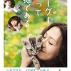 「グーグーだって猫である」　2008