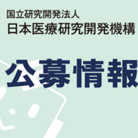 吉村泰典と日本産科婦人科学会・日本生殖医学会等改竄グラフ使用団体