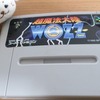 【ゲーム】超魔法大陸WOZZ(スーパーファミコン)っておいくらなの？【SFC】