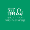 サトノクロニクルのラジオNIKKEI賞は斤量とコースとの戦いに