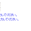  バリデーションを定義してみる