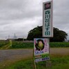 森川花はす田と「道の駅」立田ふれあいの里を下見のつもりで見に行った