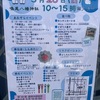 鳴尾・武庫川女子大前｜2024年5月26日（日）鳴尾八幡神社で「第15回鎮守の森市」が開催されます