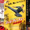 映画的“ゴラク”はド真ん中の“緩い”ストレート！