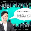 電話営業をやってる人は、ウルフ・オブ・ウォールストリートを見るべき