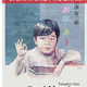 昭和34年『お早よう』を語ろう