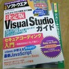 日経ソフトウエア2016年1月号