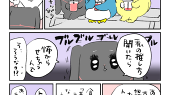 「ロンロン、沼を知る」第822話