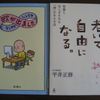 読書感想文