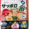 1140袋目：サッポロ一番　しょうゆ味