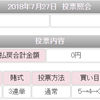 逃げ粘って価値ある２着！