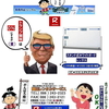ホワイトボードレンタル岡山|  岡山でホワイトボードをレンタルするなら岡山レンタルサービスへ|イベントや会議をさらにスムーズに！ホワイトボードレンタル|ホワイトボードレンタル|短期間のレンタルもOK|数日間の会議から|長期間の選挙事務所や現場事務所まで柔軟に対応致します|配送設置もお任せ|専門スタッフが敏速に配送設置も行います|別途見積り|ホワイトボードレンタルのメリット|初期費用を抑えられる|ホワイトボードを購入するよりもレンタルの方が初期費用を抑えられます|保管場所が不要|使用しない間の保管場所を確保