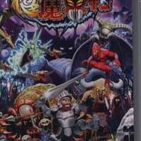 サルゲッチュミリオンモンキーズのゲームと攻略本の中で どの作品が最もレアなのか モノノフ的ゲーム紹介